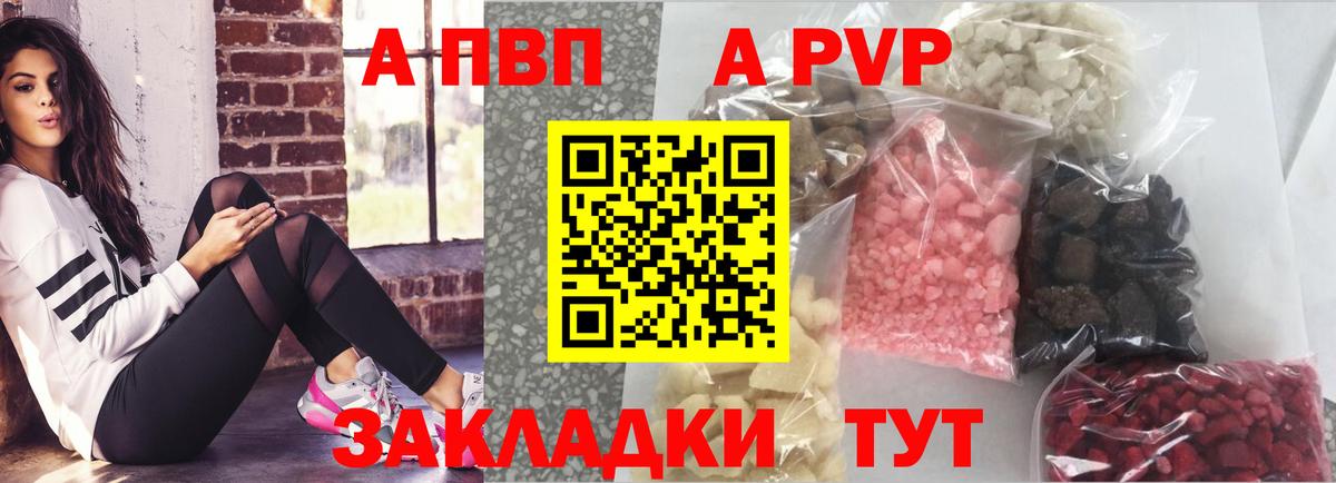 Alpha-PVP крисы CK  А ПВП Соль  Вход с VPN  Норильск 