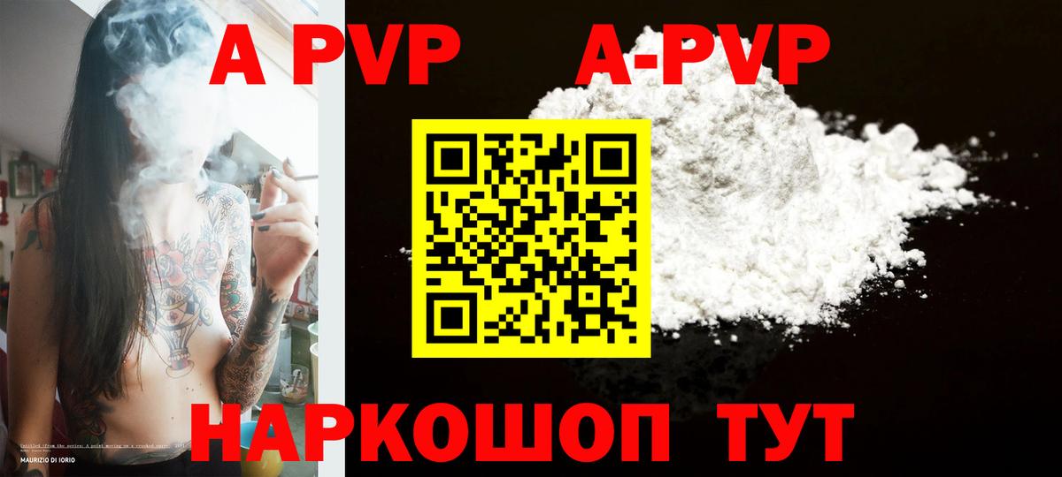 APVP Соль Норильск