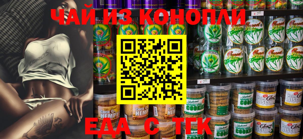 Норильск  Canna-Cookies марихуана  Вход с VPN 