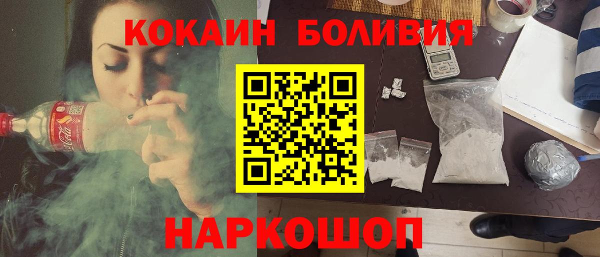 Норильск  Кокаин  Вход с VPN  Кокаин Columbia  Кокаин VHQ 
