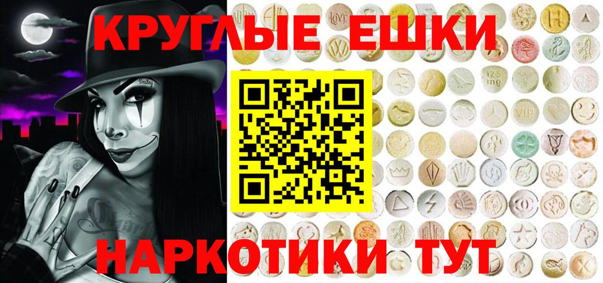Норильск  Ecstasy 280мг  Ecstasy  Вход с VPN 