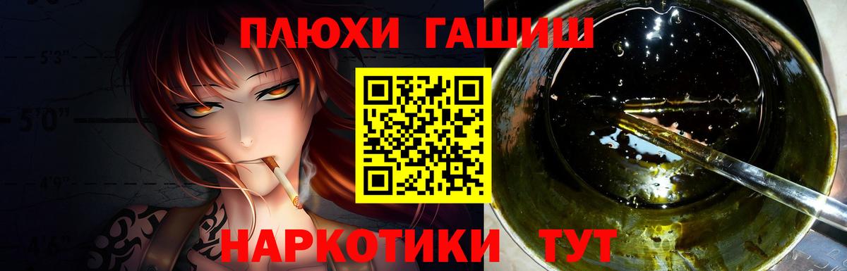 ГАШИШ гашик Норильск