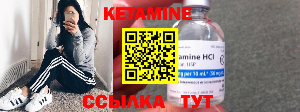 Кетамин ketamine  Вход с VPN  КЕТАМИН VHQ  Норильск 