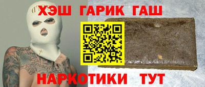 гидра Старая Купавна