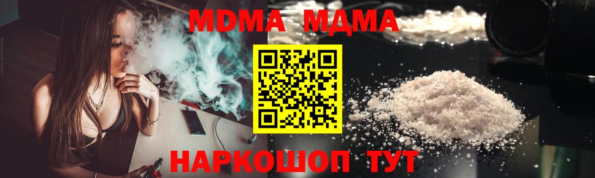 Норильск  MDMA кристаллы  Вход с VPN 