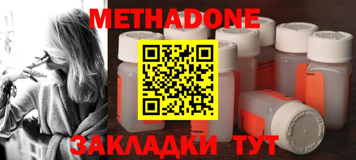 Норильск  МЕТАДОН белоснежный  Вход с VPN 