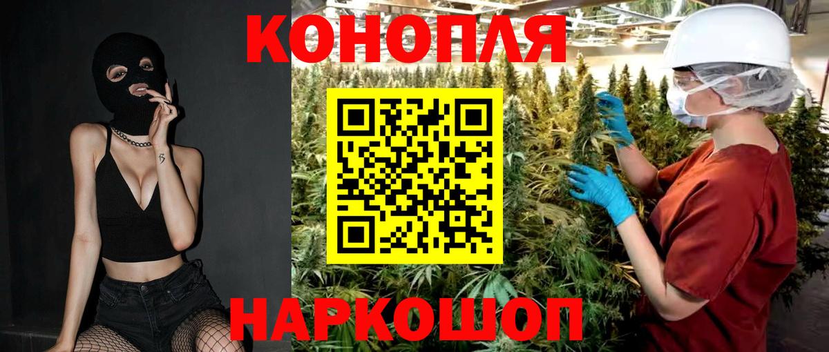 Норильск  Шишки марихуана ГИДРОПОН  Конопля гибрид  Бошки Шишки марихуана  Вход с VPN 